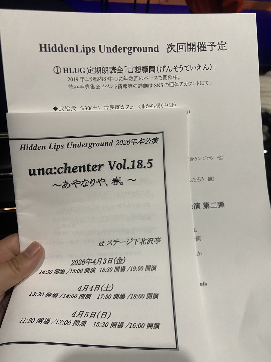 きたぜ