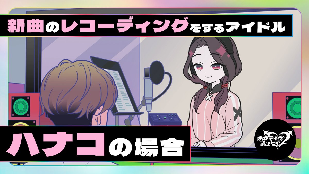 ネガティヴハッピィ tweet media