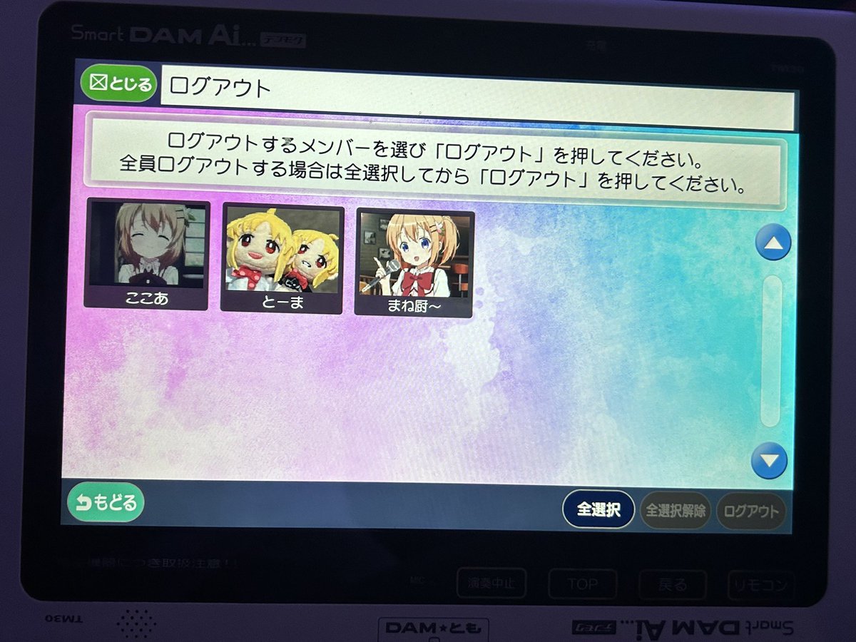 ことね♭ tweet media