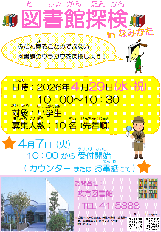 今治市立図書館【公式】 tweet media