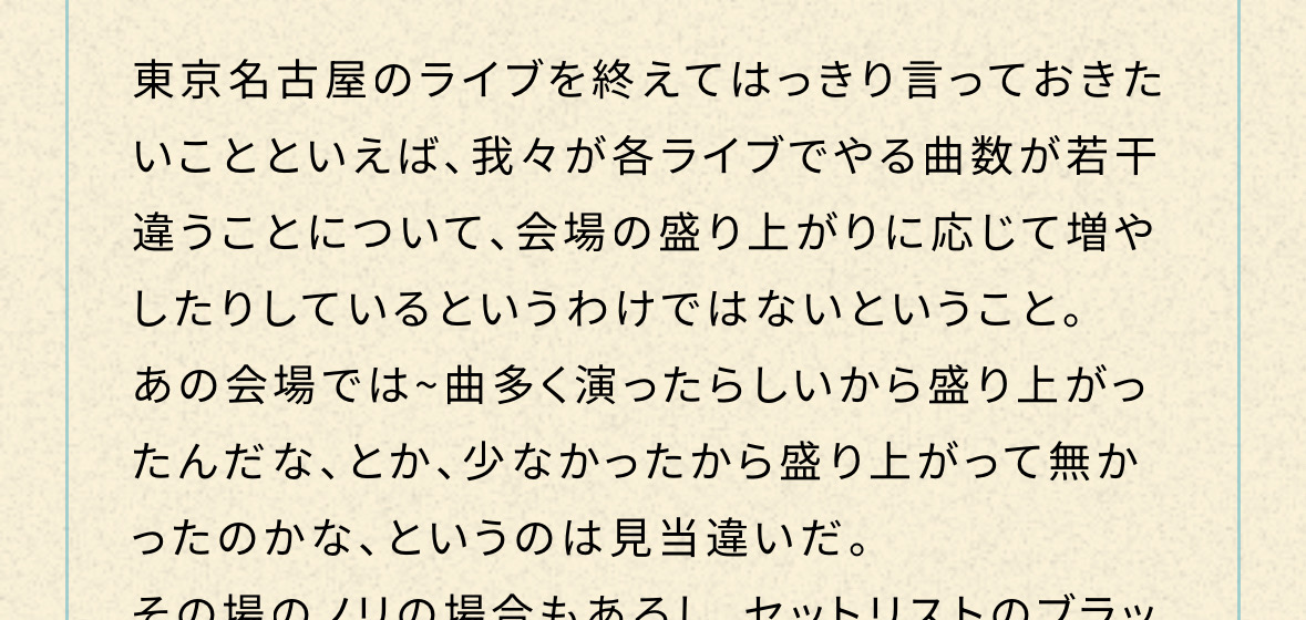 KingGnu_JP's tweet photo. ＼👑🐃CLUB GNUコンテンツ更新📢／
「勢喜遊のCEN+RAL TOUR日誌」更新！

勢喜遊執筆のコラム「勢喜遊のCEN+RAL TOUR日誌」を更新しました📝
ツアー中、期間限定で更新していきます🤭 
今後の投稿もお楽しみに❤️‍🔥

⏩閲覧はコチラから
https://t.co/6fpUygFDa3

#KingGnu #CLUBGNU https://t.co/C0swEUEv8R