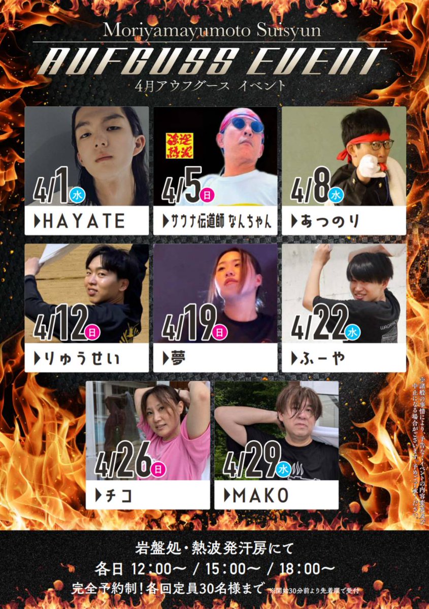 サウナ伝道師なんちゃん tweet media