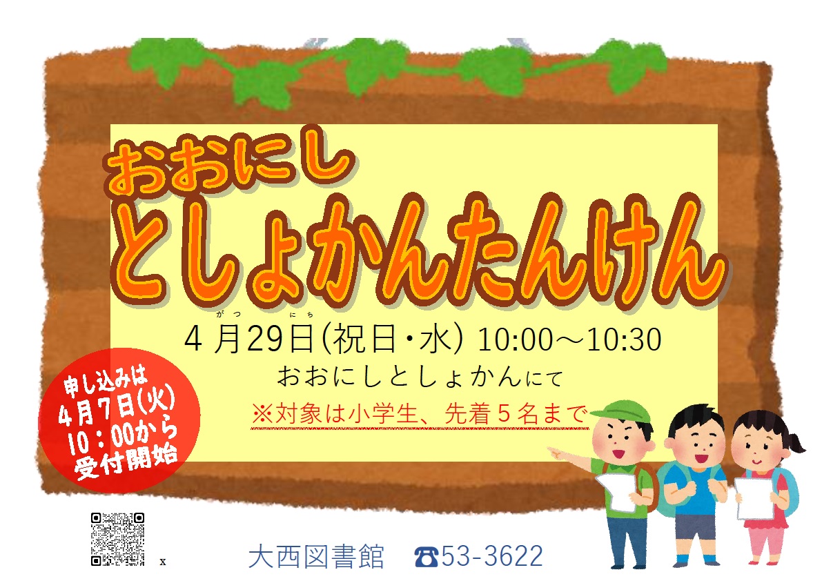 今治市立図書館【公式】 tweet media