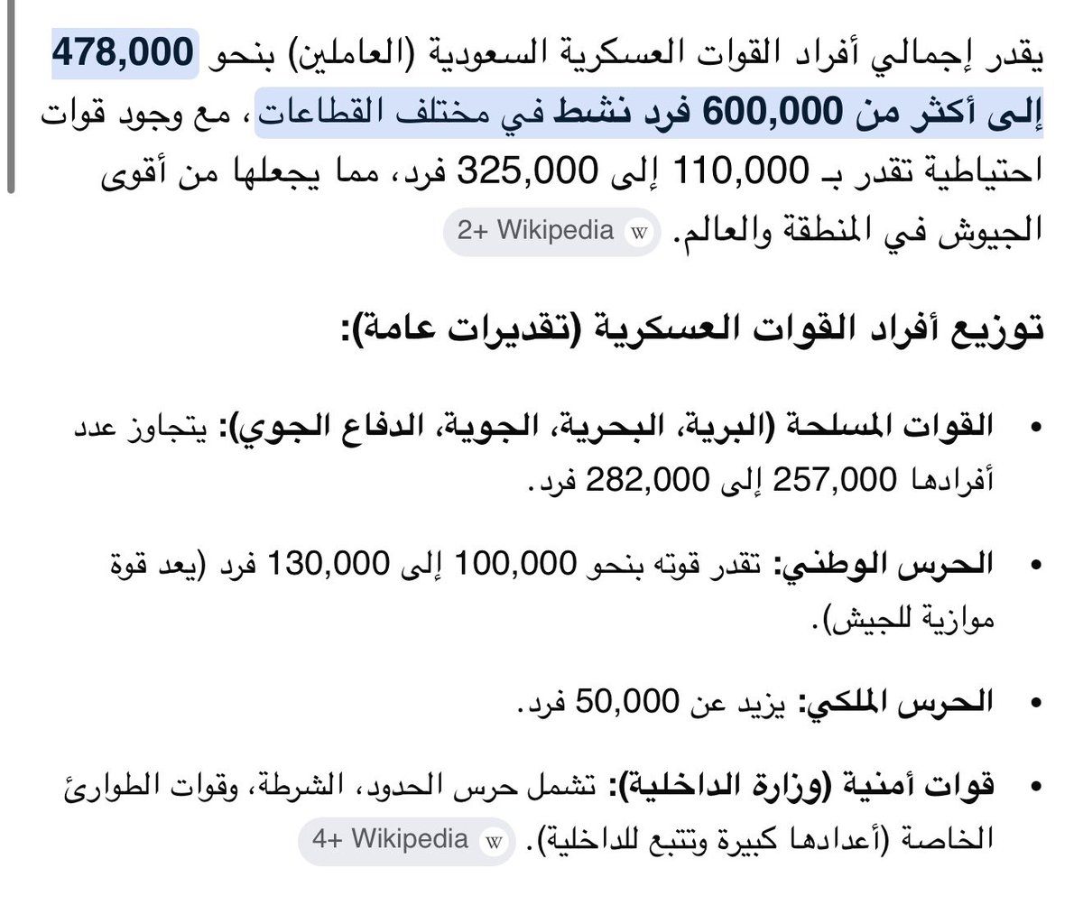 هاني | 🇸🇦 tweet media