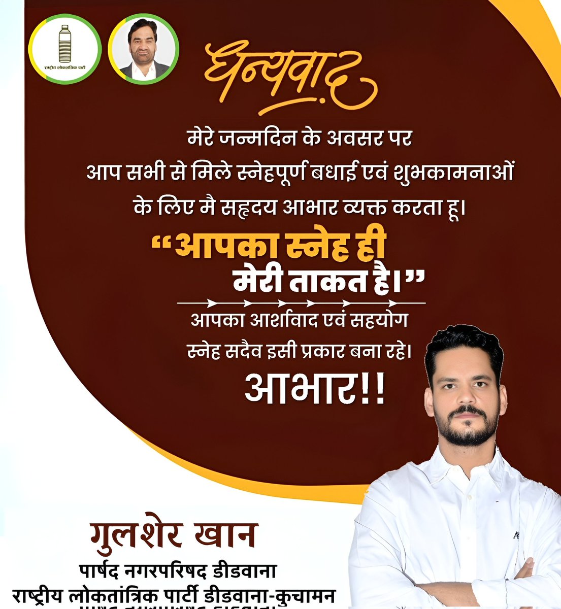 Gulsher Khan tweet media