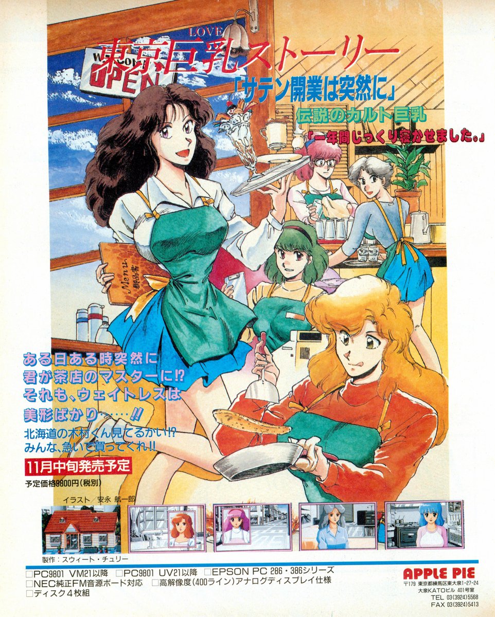 台羽正 tweet media