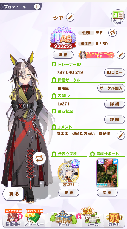 えーみる tweet media