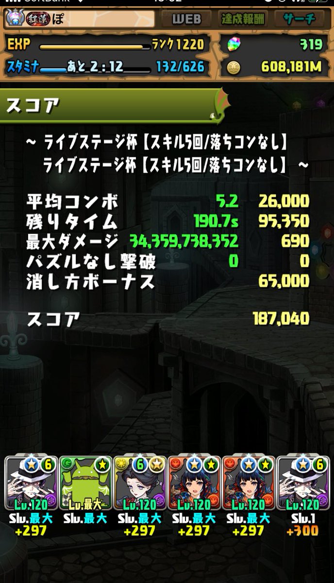 WinningCOMPUS's tweet photo. ランダン終わりー

5列なかなか来なかった

#パズドラ https://t.co/RDUzFgoOOG