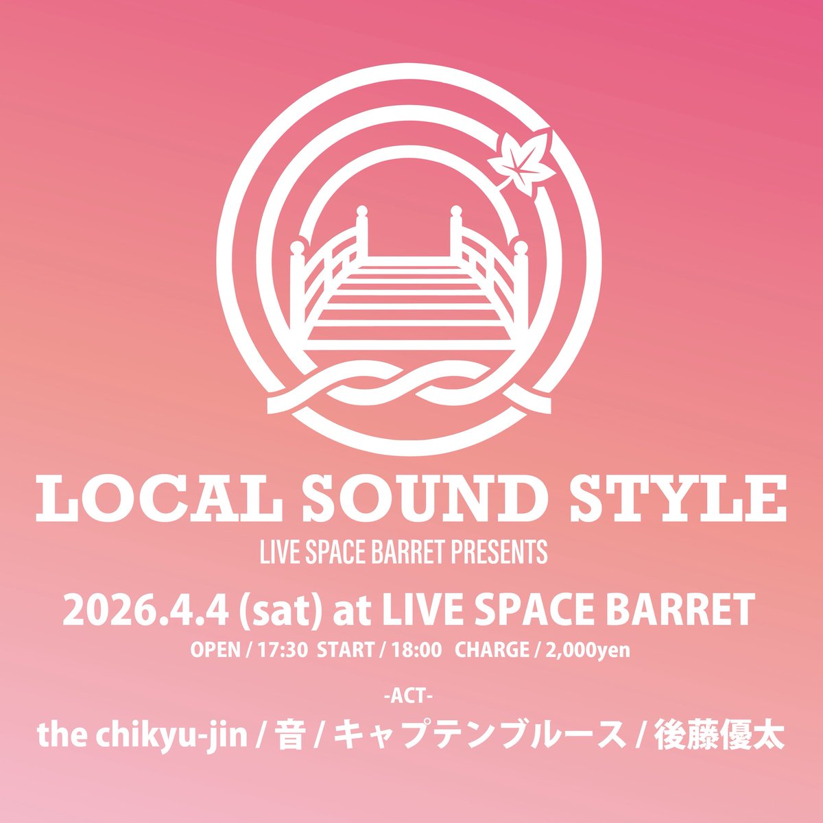 rdon__2's tweet photo. 本日はこちらー( ᵔ֊ᵔ )
【LOCAL SOUND STYLE】📍伊勢BARRET

音の出番はトリ20:00~です
取り置きまだ行けます！お待ちしてます𖤐´- https://t.co/zXMf3uVVbZ