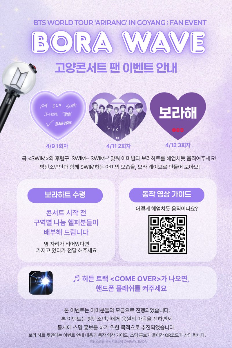 방탄소년단 음원서포트팀 tweet media