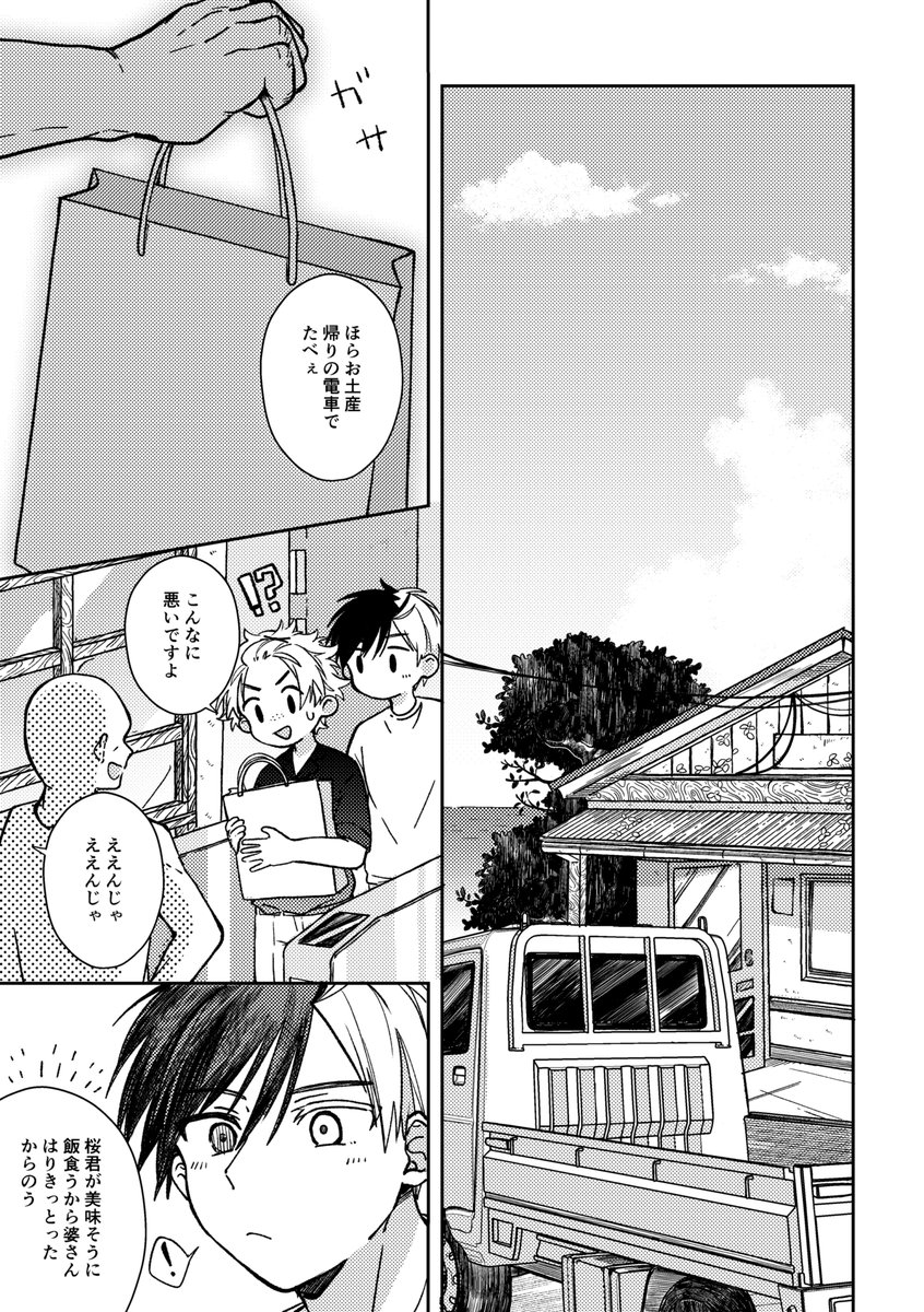 にれさく 🗒🌸(12/14) 