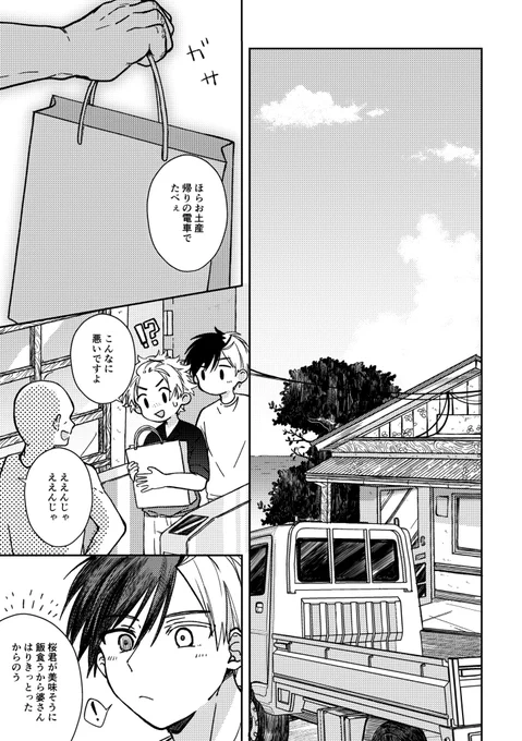 にれさく 🗒🌸(12/14) 