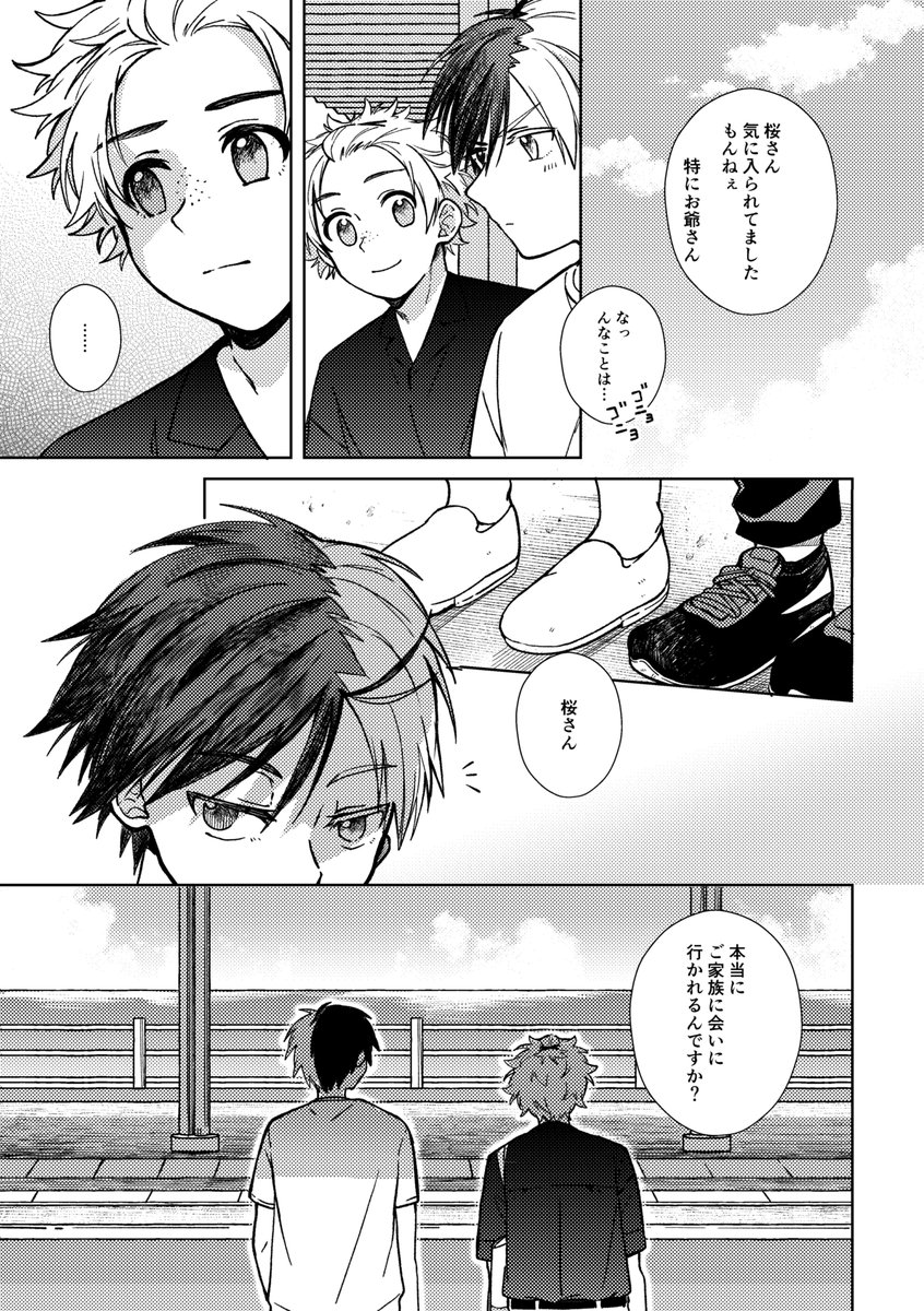 にれさく 🗒🌸(12/14) 