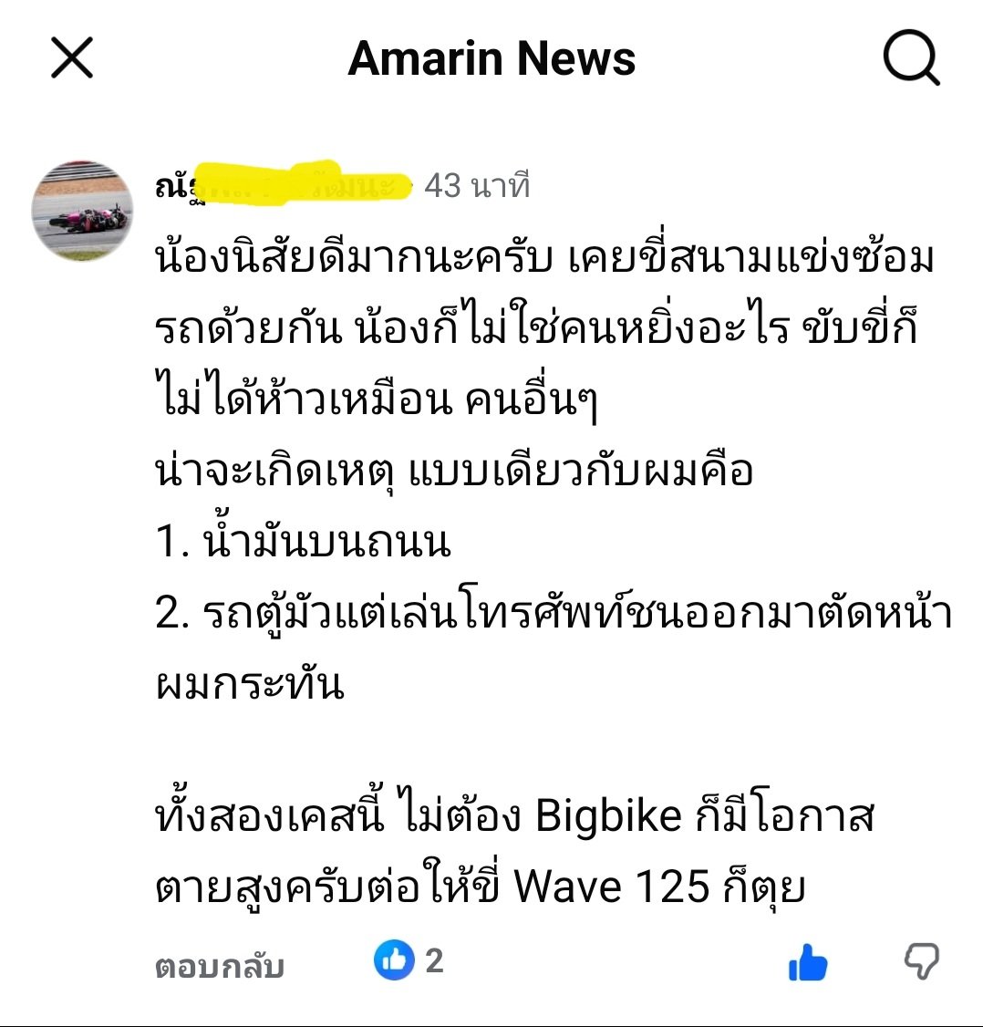 มุครับ🧡 tweet media