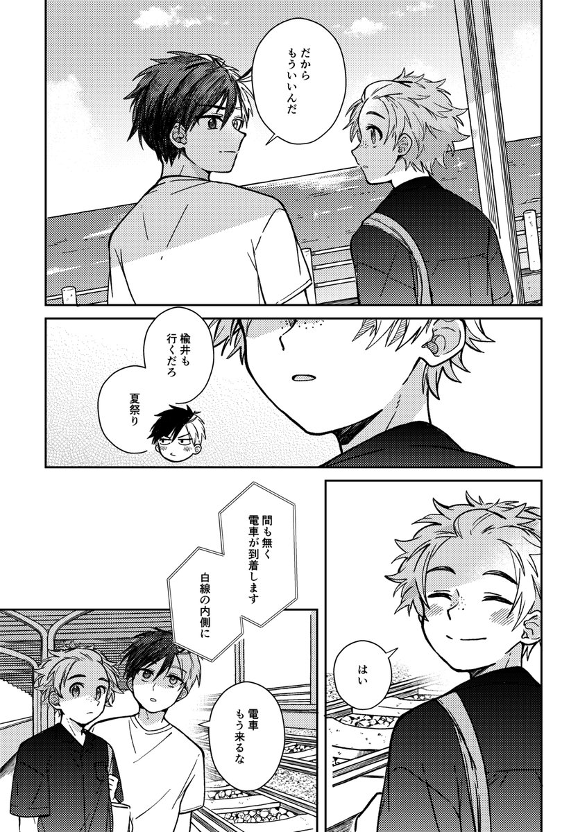にれさく 🗒🌸(13/14) 