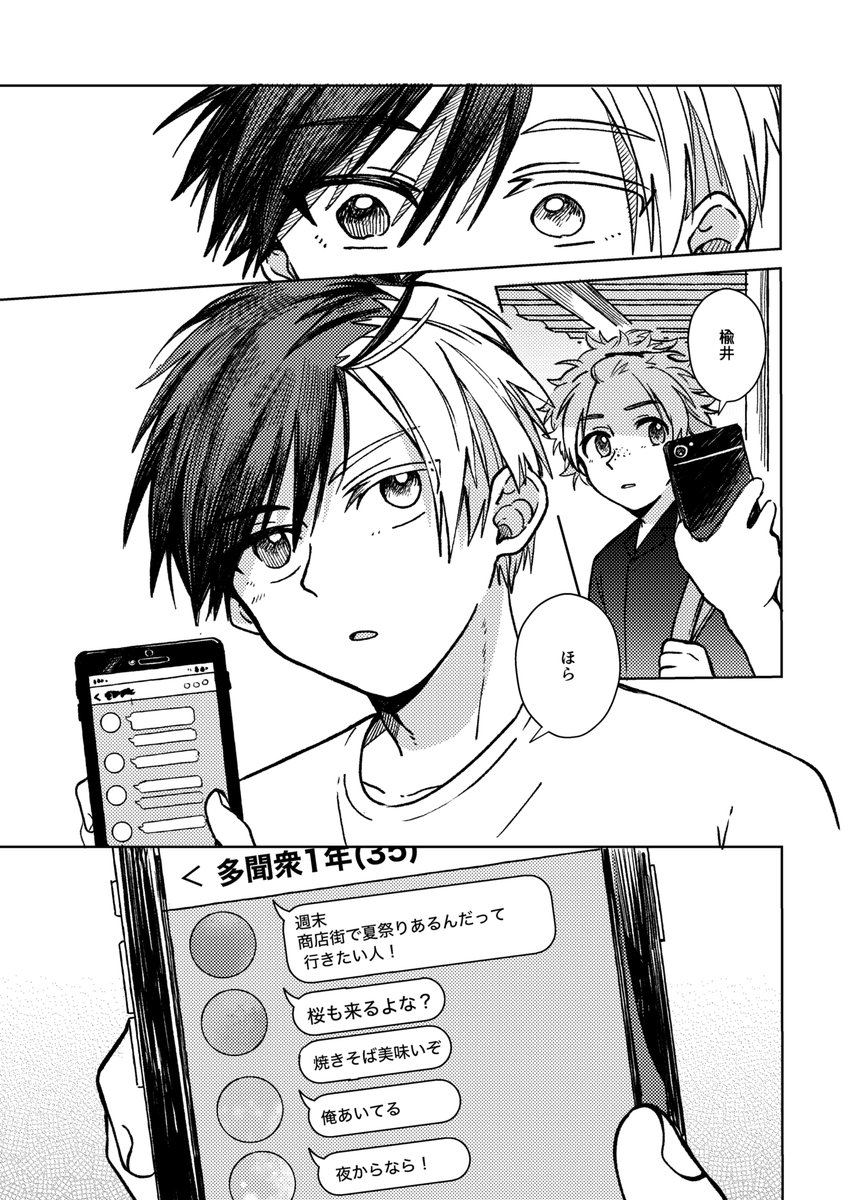 にれさく 🗒🌸(13/14) 