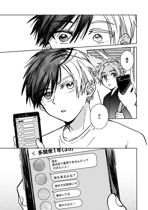 にれさく 🗒🌸(13/14) 