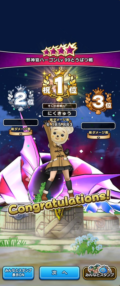 yu429's tweet photo. マイレージとイベクエ報酬のガチャチケで粘りに粘って何とかジェムを使うことなくクロノスソードげっと
最大級の持ち物検査武器であったケキちゃん所持難民から解放され魔王地図のLv99ハーゴンやドルマゲスも余裕で討伐出来るようになって嬉しみ
#ドラクエウォーク https://t.co/Z7Na7TvE43
