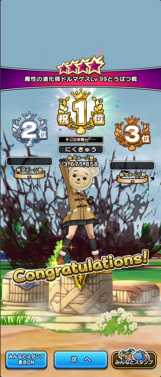 yu429's tweet photo. マイレージとイベクエ報酬のガチャチケで粘りに粘って何とかジェムを使うことなくクロノスソードげっと
最大級の持ち物検査武器であったケキちゃん所持難民から解放され魔王地図のLv99ハーゴンやドルマゲスも余裕で討伐出来るようになって嬉しみ
#ドラクエウォーク https://t.co/Z7Na7TvE43