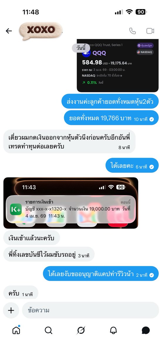 พะ'พลอยยยยยย. tweet media
