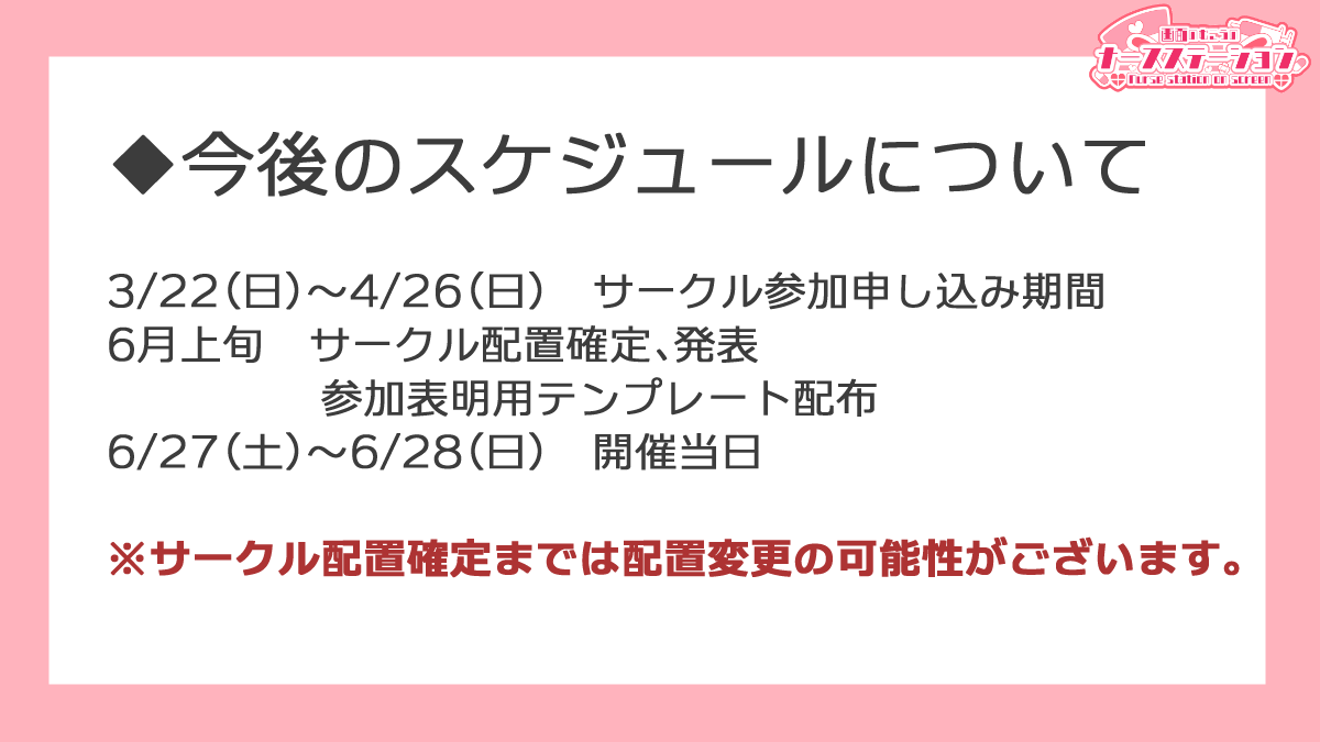非公式二次創作WEBオンリー「画面のむこうのナースステーション」 tweet media