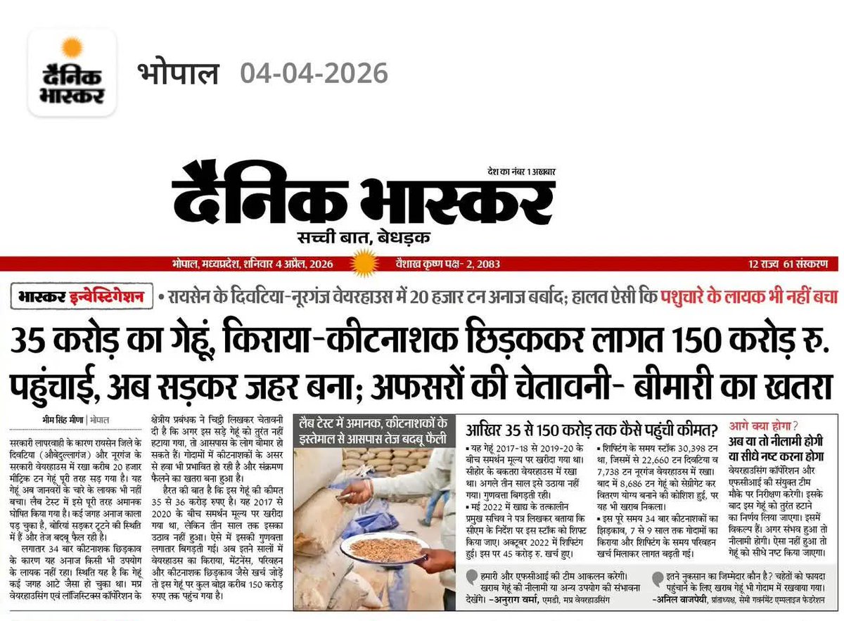 Shailendra Patel tweet media