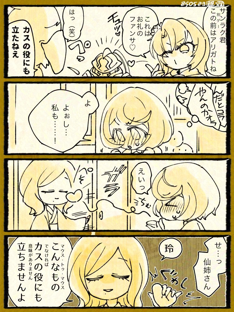 たちばなはるか tweet media