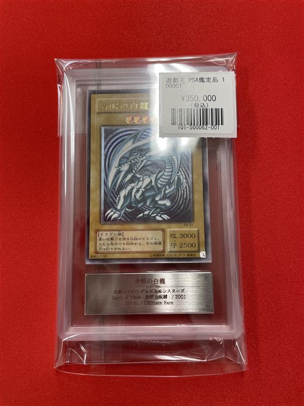 遊戯王】 青眼の白龍 レリーフ ARS9 入荷しました‼