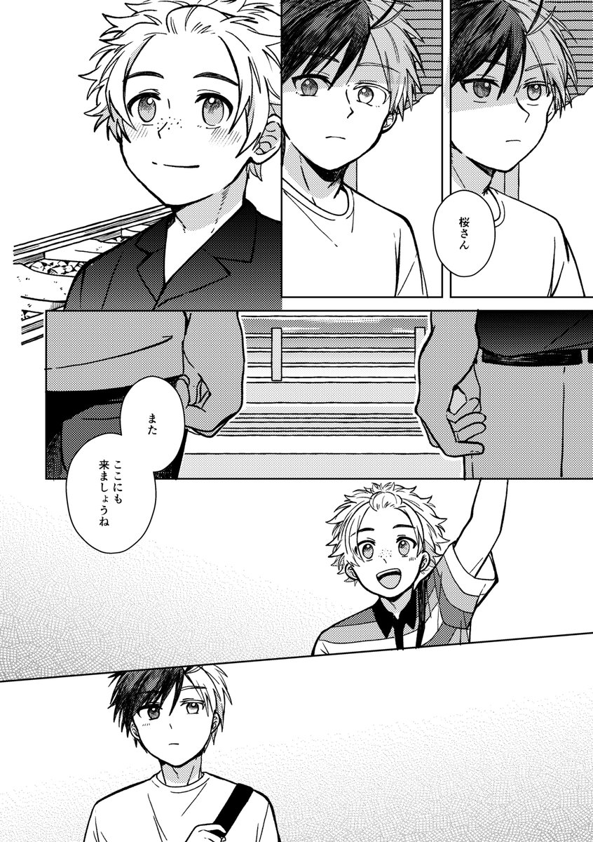 にれさく 🗒🌸(14/14) 