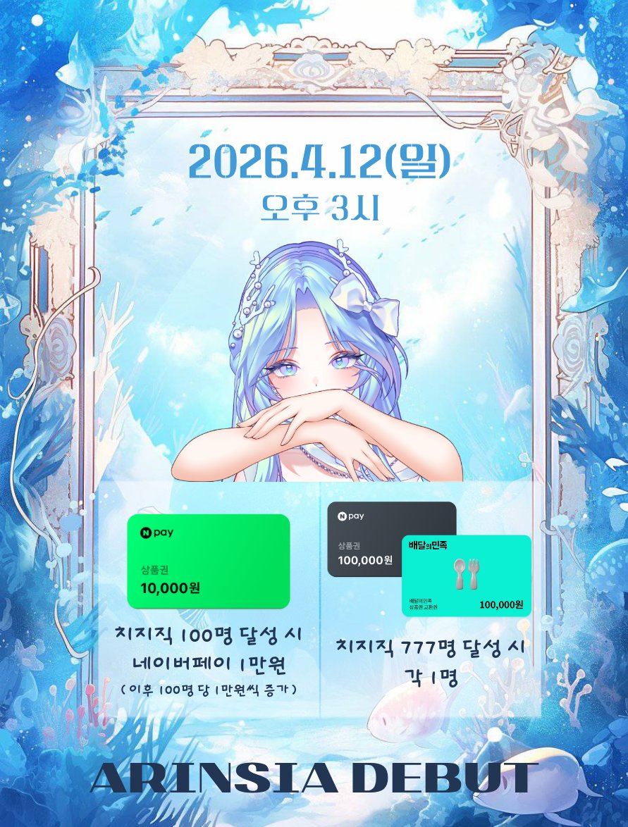 아린시아 tweet media