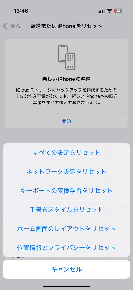 VTuber白上フブキのiPhoneで「びっくりした」入力時に予測変換候補に