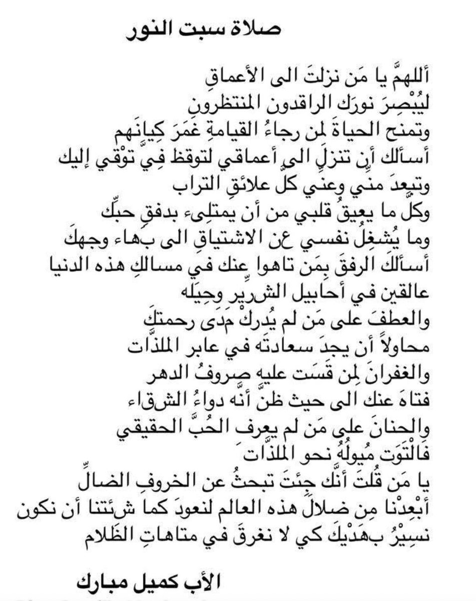 P Camille Moubarak tweet media