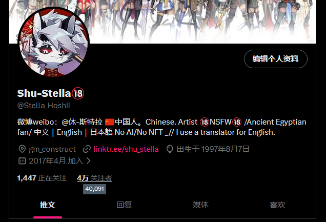 Shu-Stella🔞 tweet media