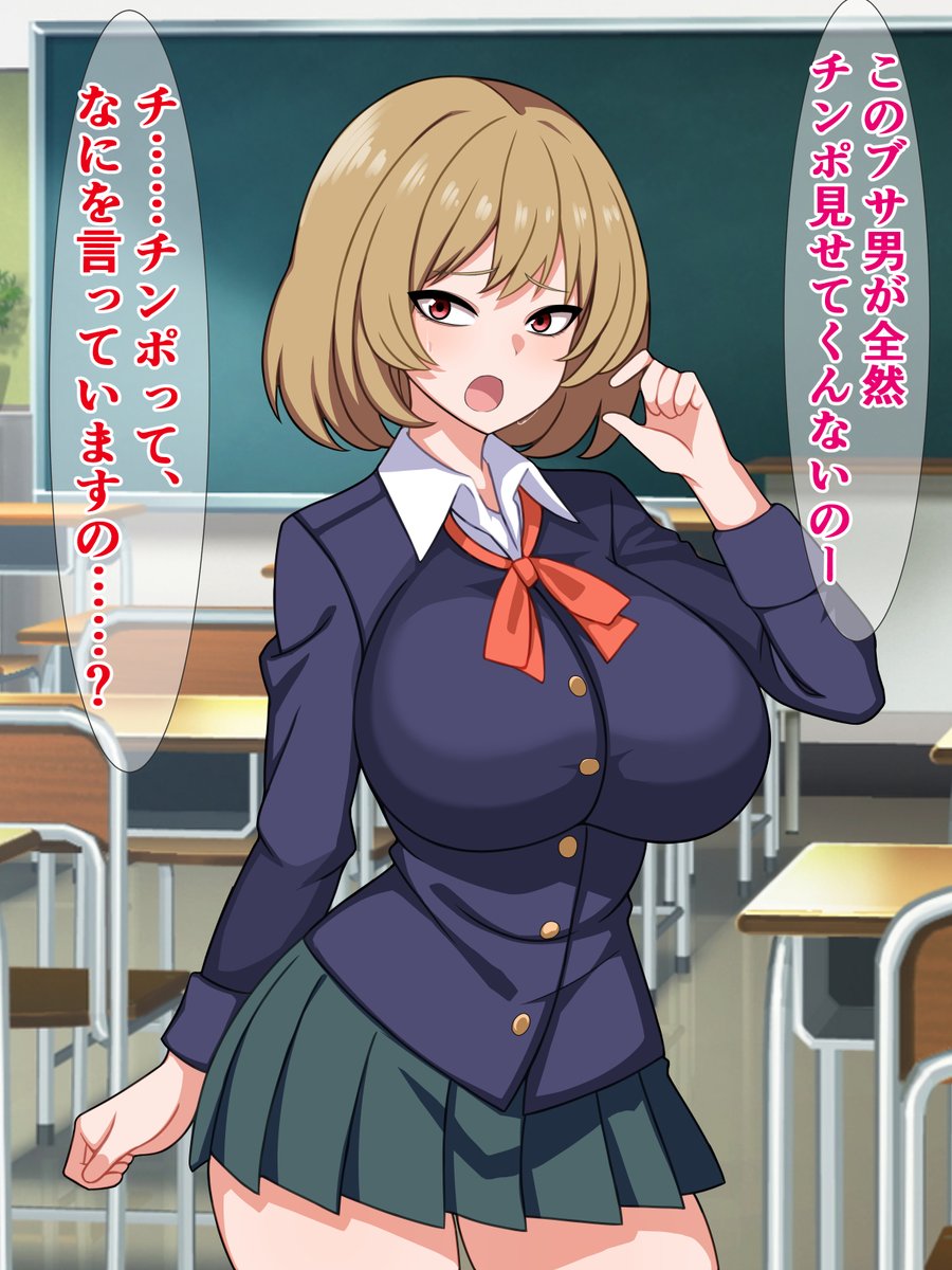 pixivFANBOXで過去作公開)おいブサ男、あんたチ○ポがデカいんですって?を公開しました! https://t.co/VeMqDgaIQp 