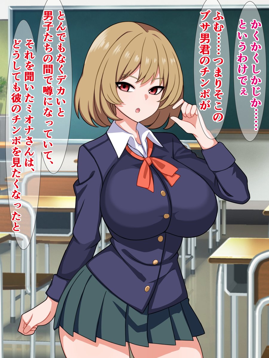 pixivFANBOXで過去作公開)おいブサ男、あんたチ○ポがデカいんですって?を公開しました! https://t.co/VeMqDgaIQp 