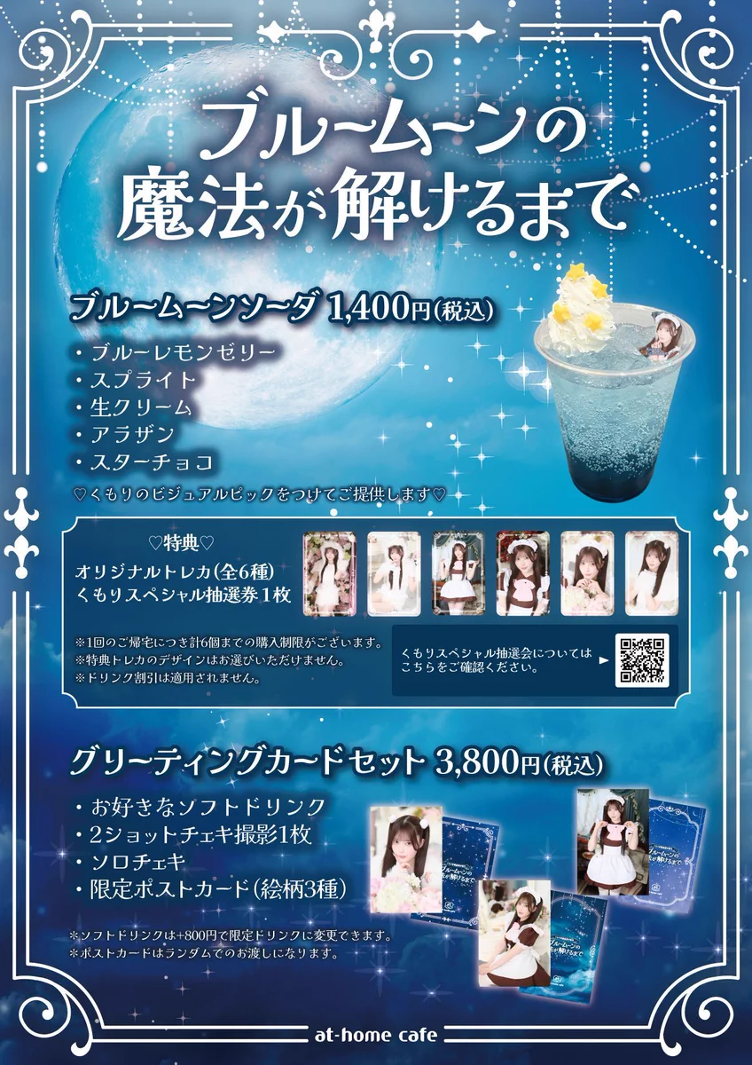 くもり (@maid_kumori) / X