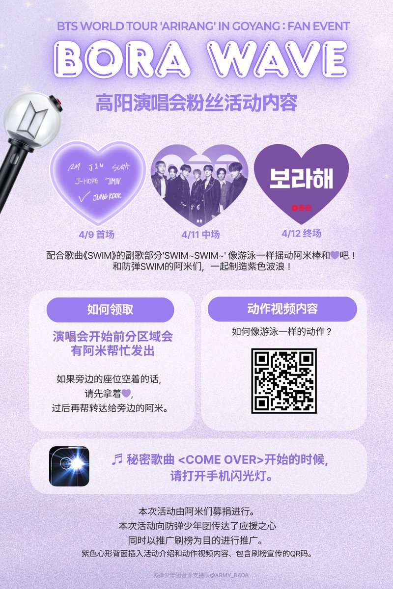 방탄소년단 음원서포트팀 tweet media