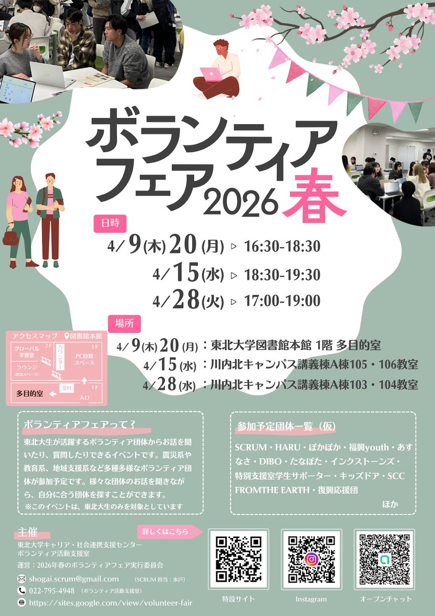 fteshinkan's tweet photo. 4/20(月)と4/28(火)にボランティアフェアに参加します🚀

FTEは月に数回小中学校やイベントでペットボトルロケット教室などの社会事業活動を行っています。

「子供たちにものづくりの楽しさを教えたい！」
そんな人はぜひFTEの社会事業活動の説明を聞きにお越しください！ https://t.co/PnId4MkYvN