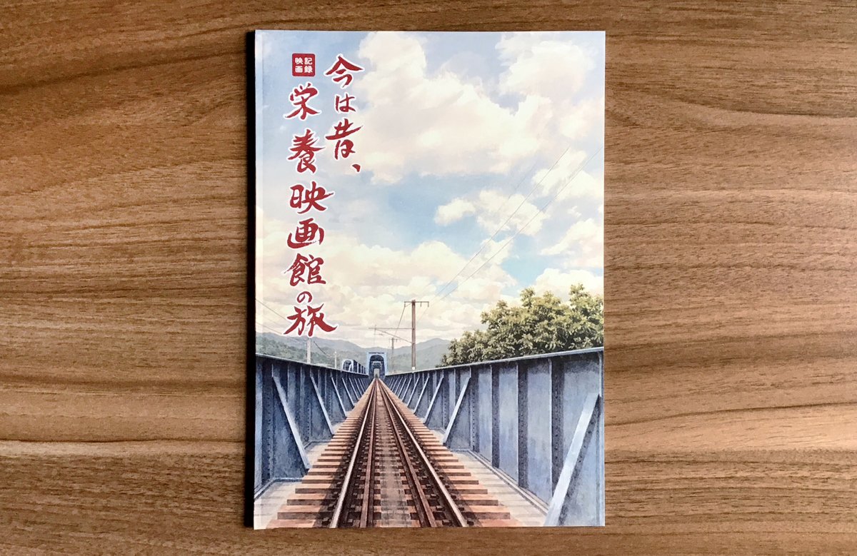 早稲田松竹 tweet media