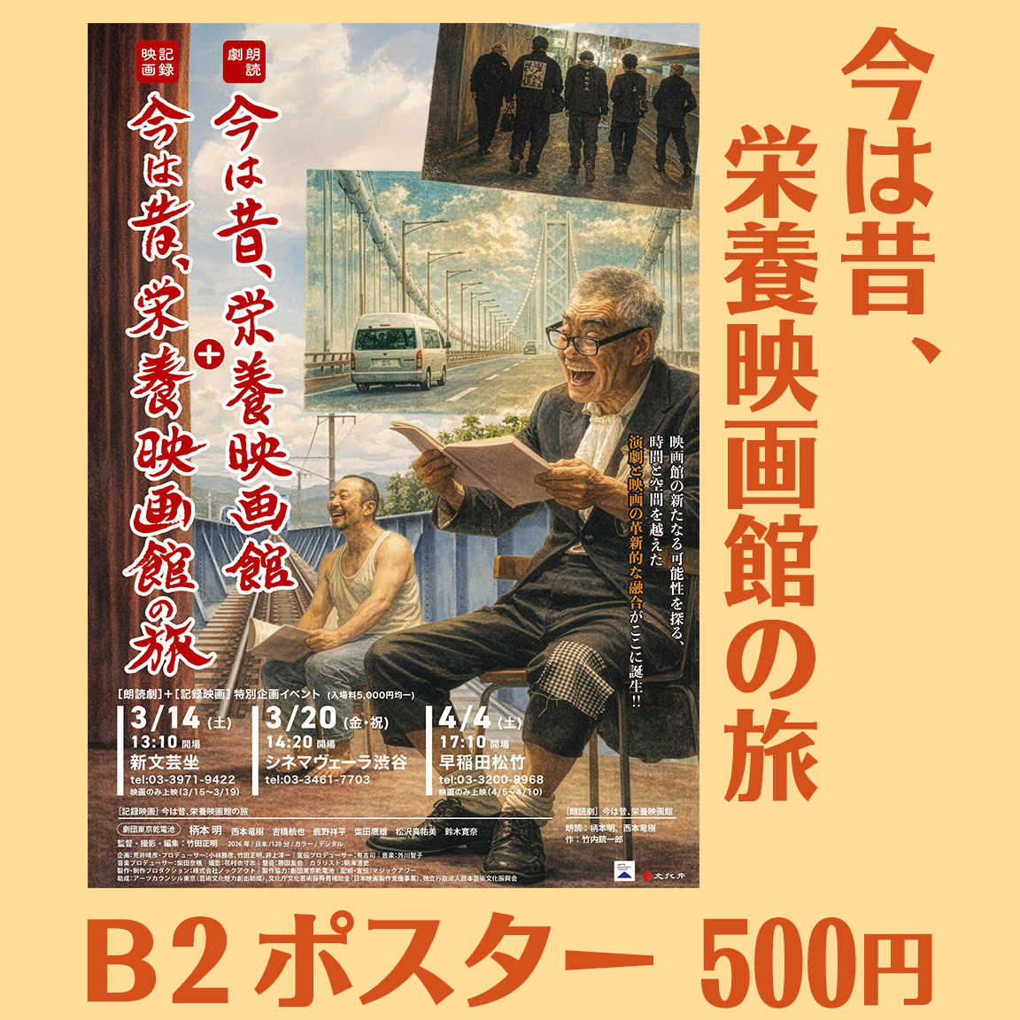 早稲田松竹 tweet media