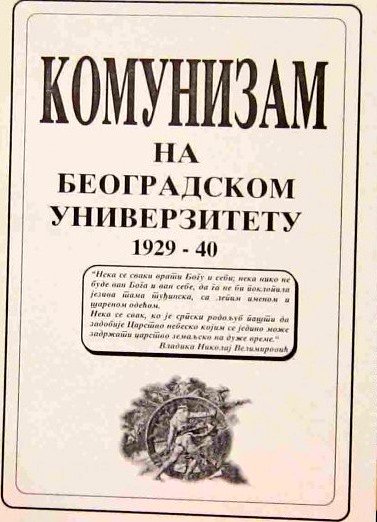 Горан Давидовић tweet media