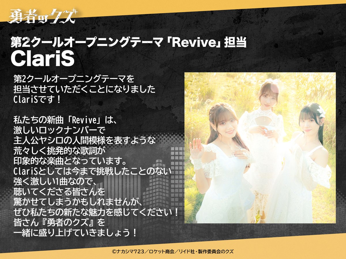 『勇者のクズ』アニメ公式 tweet media