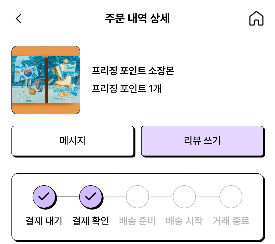 뭐지 지금 사졋어요