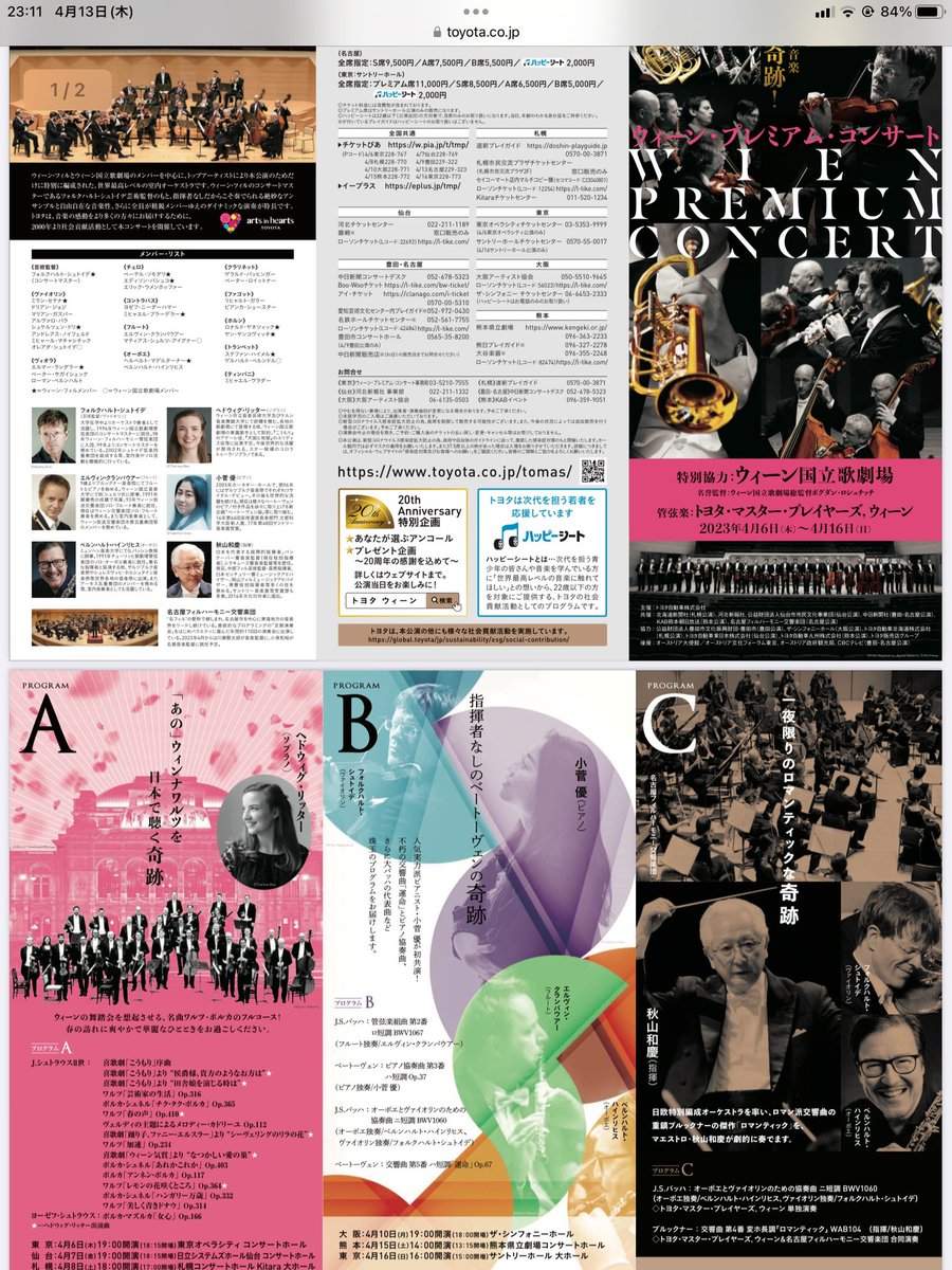 papamonteux1's tweet photo. 3年前の故秋山和慶氏のブルックナー4番で、同じ様に弦楽合奏が鳴りまくり名フィルが実に楽しそうで、オケ沼にハマりました。それ以来の素晴らしい出来でした！ https://t.co/yrChTOwlto