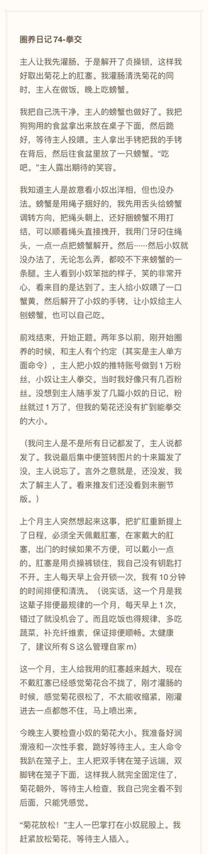 UU_zzzzzzzz's tweet photo. #圈养日记 有没有能拳交的朋友，说说你们是怎么扩肛的。
主人强迫我扩肛这么久，考核终于来了！ https://t.co/5izE8TQJY9