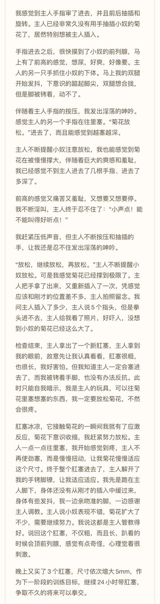 UU_zzzzzzzz's tweet photo. #圈养日记 有没有能拳交的朋友，说说你们是怎么扩肛的。
主人强迫我扩肛这么久，考核终于来了！ https://t.co/5izE8TQJY9