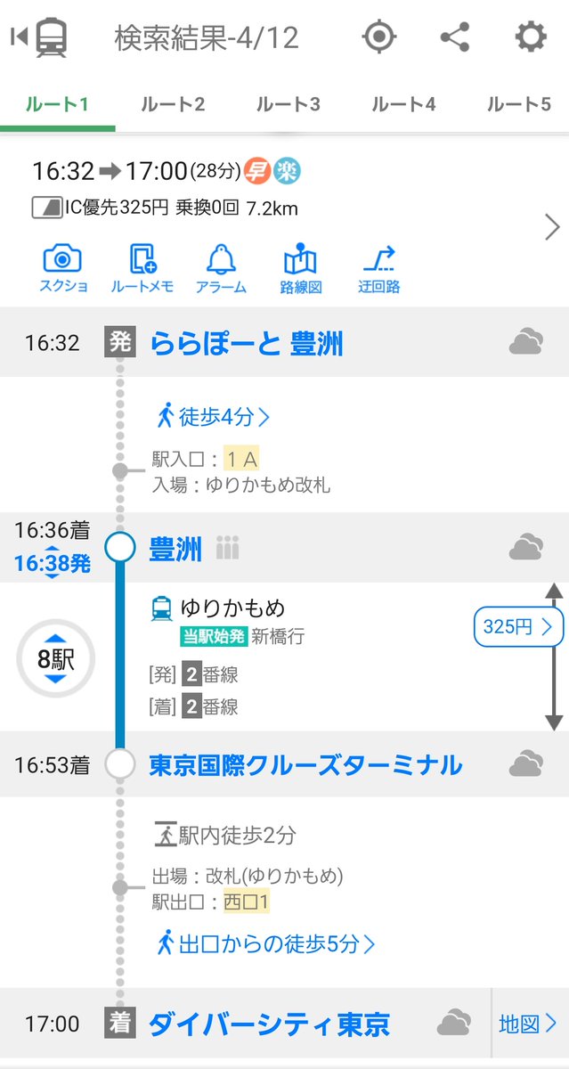つば。 tweet media