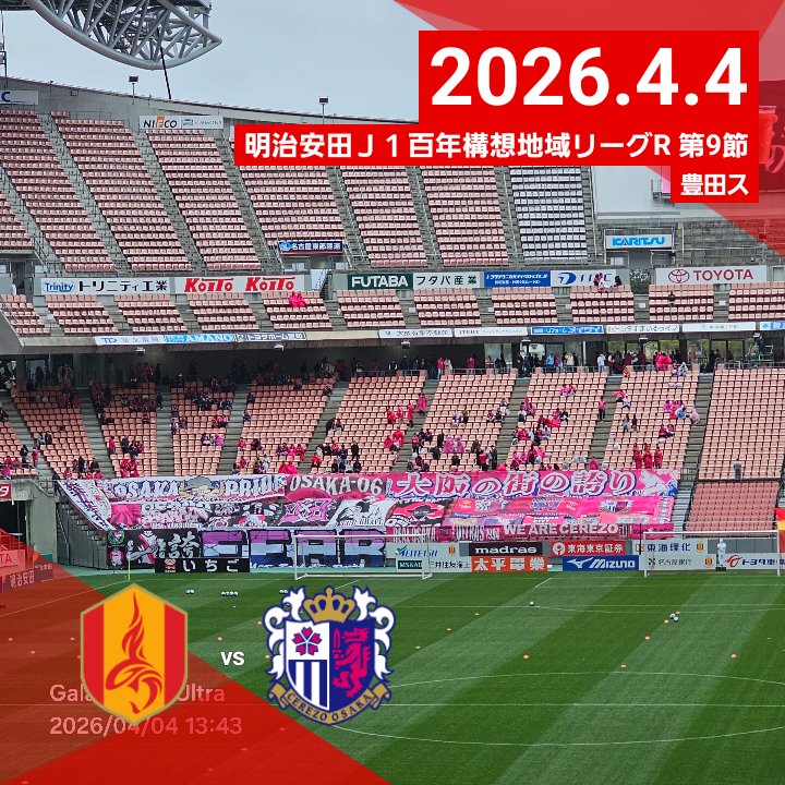 風を起こして桜を散らせ
 #grampus