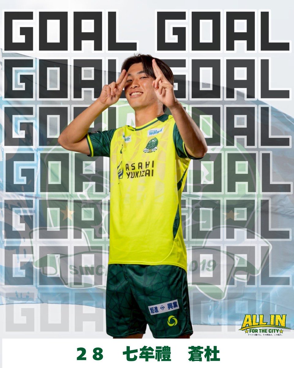 FC延岡AGATA【公式】 tweet media