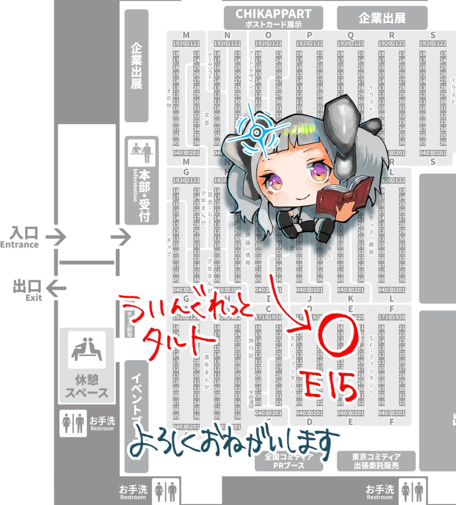いとどめitodome*九州ティアE15 tweet media